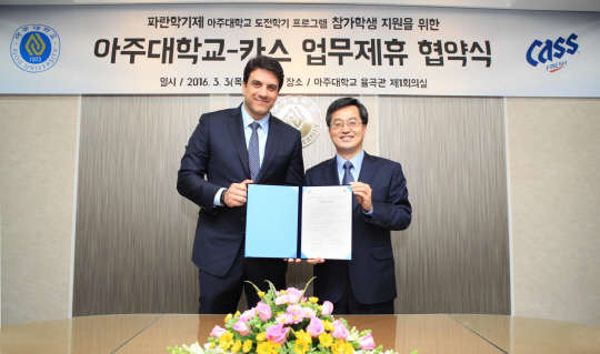 3일 경기 수원 아주대 율곡관에서 프레데리코 프레이레(한국명 김도훈) 오비맥주 대표(왼쪽)와 김동연 아주대 총장이 아주대 도전학기 프로그램인 '파란학기제' 운영지원을 위한 업무협약을 체결한 후 기념 촬영을 하고 있다. 아주대 제공